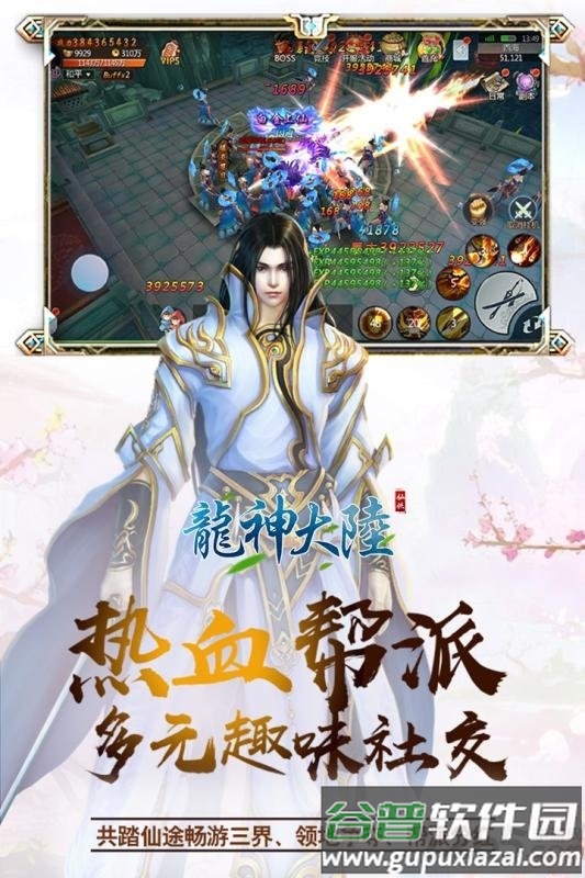 龙神大陆九游版截图2