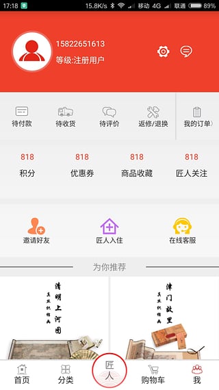 时代记忆安卓版截图1