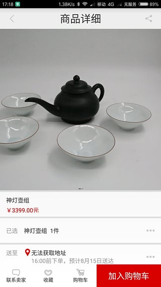 时代记忆安卓版截图2