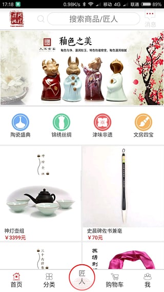 时代记忆安卓版截图3