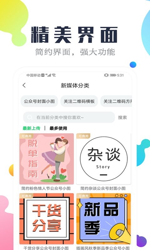 微商海报设计app下载安装