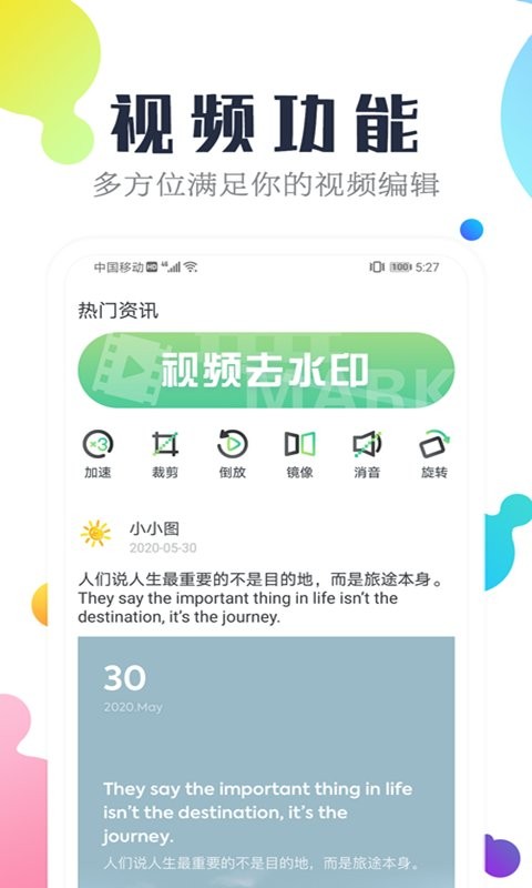微商海报设计软件手机版截图3