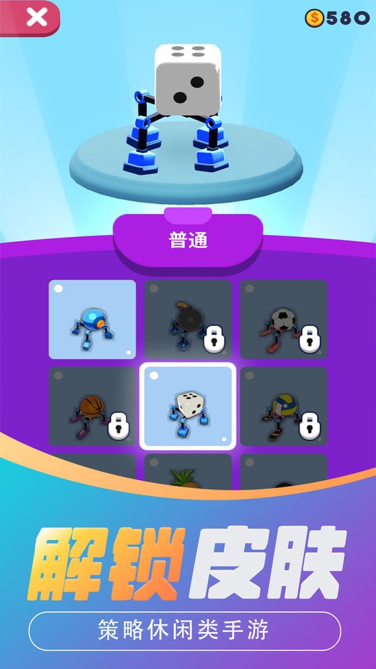 球球向前冲官方版