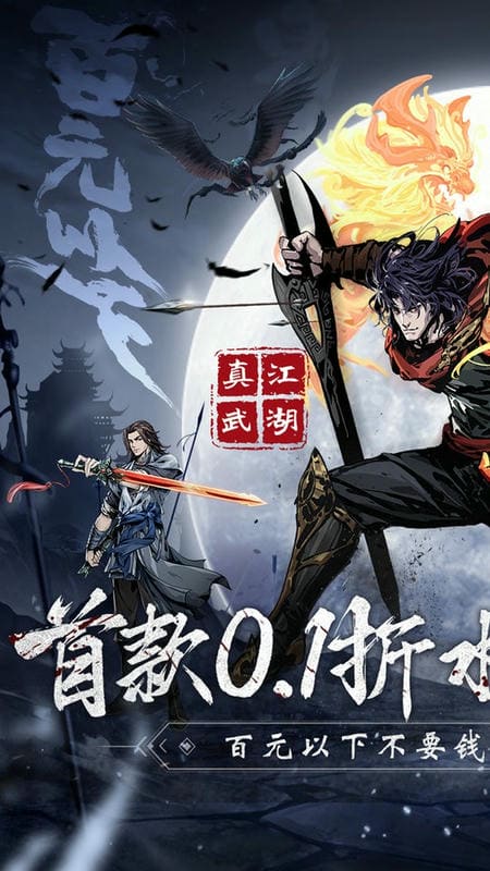 奇门飞花令官方版