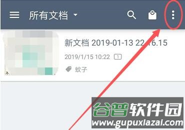 扫描全能王高级账户破解版图片11