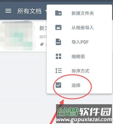 扫描全能王高级账户破解版图片12