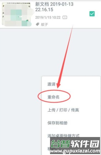 扫描全能王高级账户破解版图片14