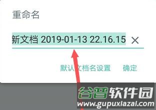 扫描全能王高级账户破解版图片15