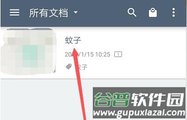 扫描全能王高级账户破解版图片16