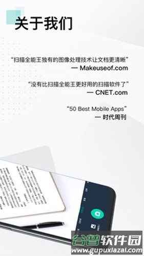 扫描全能王解锁全功能版截图2