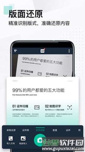 扫描全能王解锁全功能版截图5