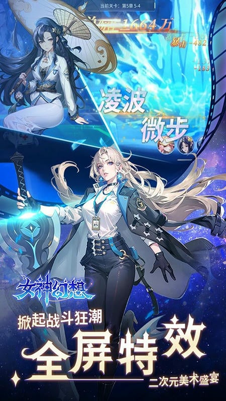 女神幻想官方版