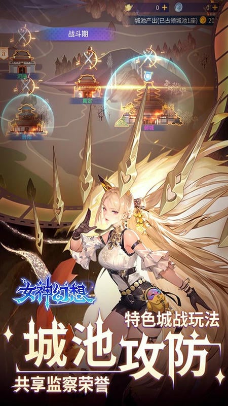 女神幻想0.1折手游截图2