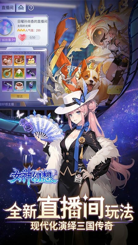 女神幻想0.1折手游截图3
