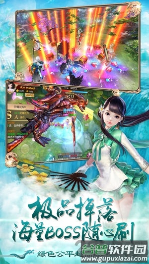 龙神决游戏截图3