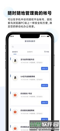 紫鸟超级浏览器手机版截图1