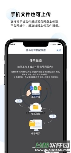 紫鸟超级浏览器手机版截图2
