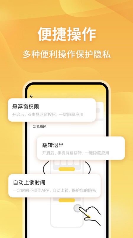 无限分身免费版截图3