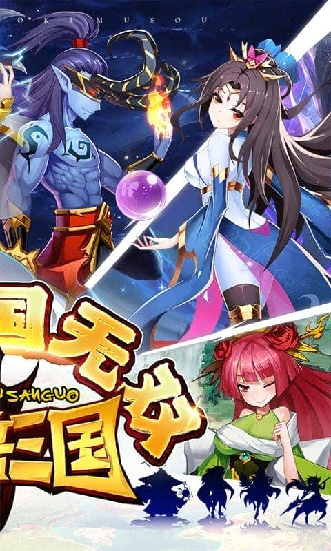 魔兽三国手游截图1