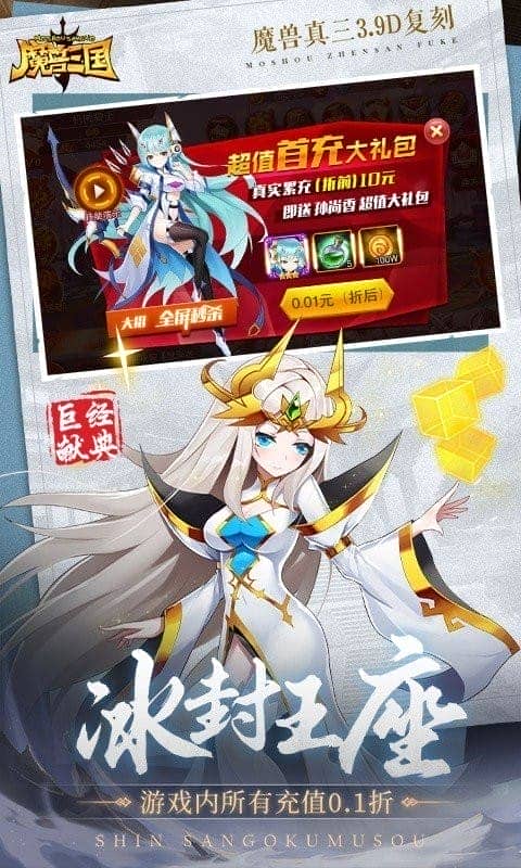 魔兽三国手游截图2