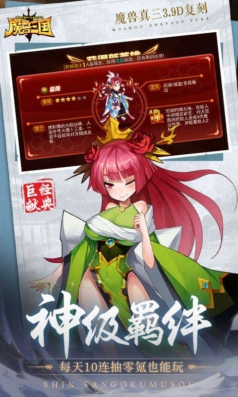 魔兽三国手游截图3
