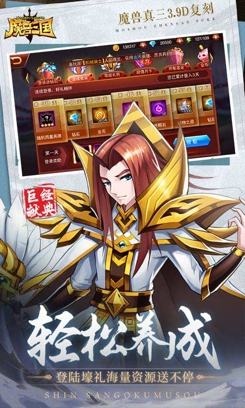 魔兽三国手游截图4