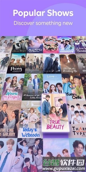 viki视频安卓版截图3