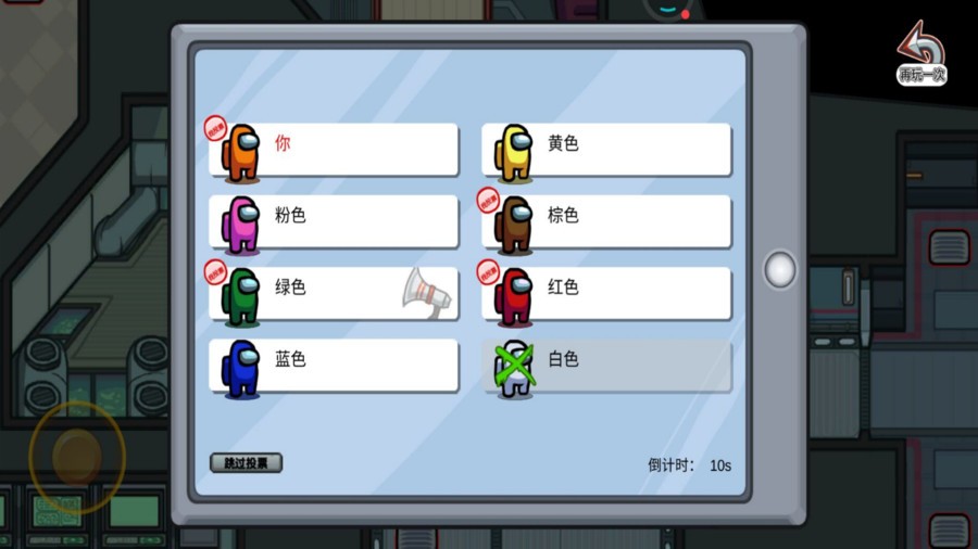 狼人必须死手游截图1