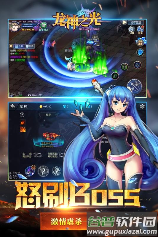 龙神之光手游果盘版截图2