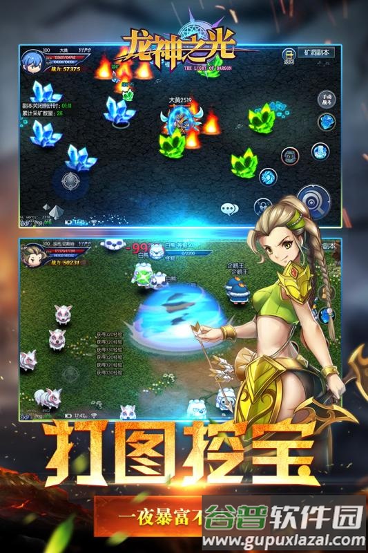 龙神之光手游果盘版截图3