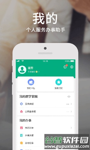 蒙速办健康码app截图1