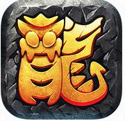 龙神之光手游九游版v2.0.06