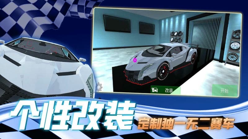 街头漂移赛车官方版