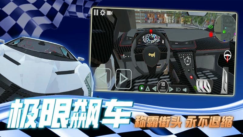 街头漂移赛车官方版截图3