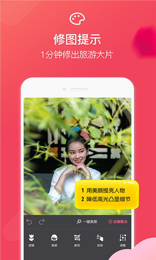 咋拍app截图2