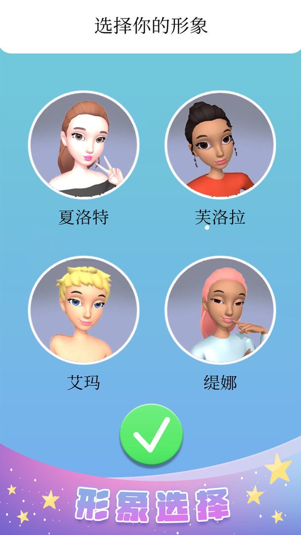 化妆小天使官方版