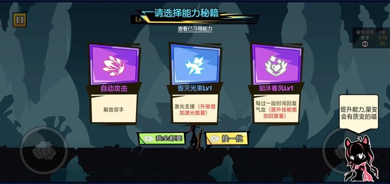 火柴人功夫之王免广告