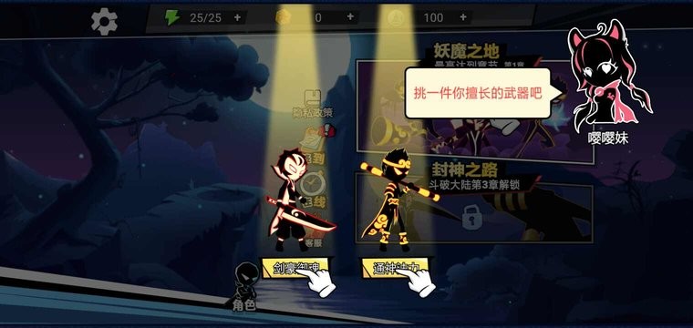 火柴人功夫之王内购破解版截图1