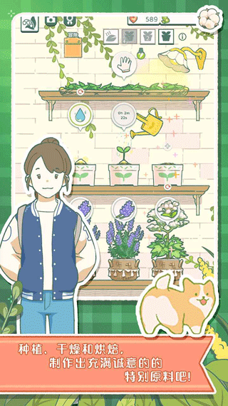 寄心茶屋安卓版截图3