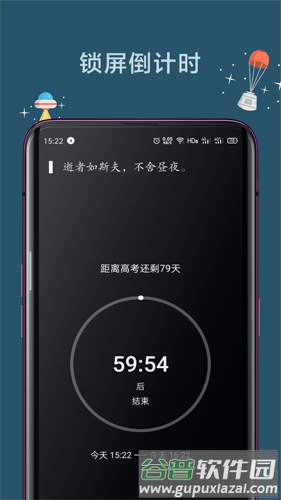 远离手机永久会员解锁版截图1