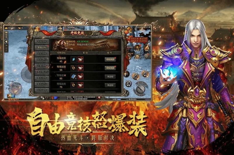 皇城传说0.1手游官方版截图3