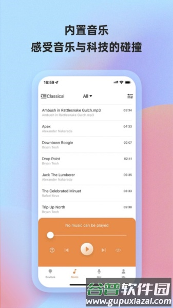 博联魔法家APP截图1