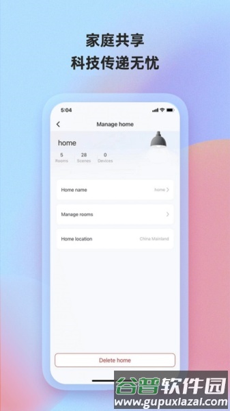 博联魔法家APP截图3