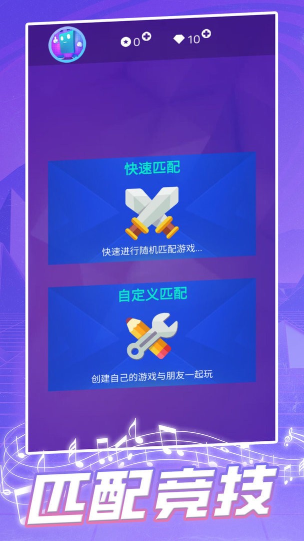 钢琴块2024最新版截图2