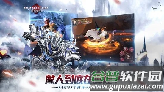 龙眠禁地手游截图1