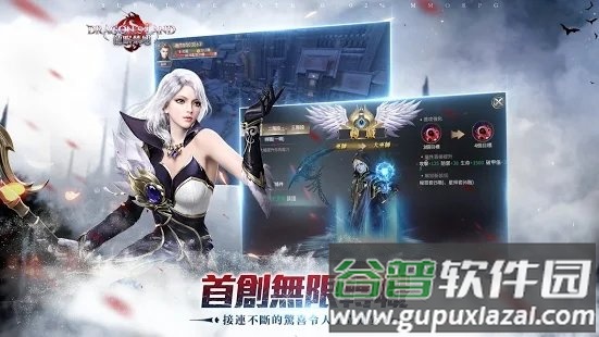 龙眠禁地手游截图2