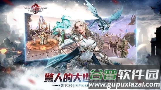 龙眠禁地手游截图3
