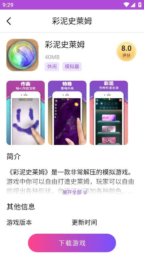 统一游戏盒子正版截图1