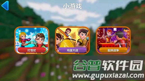 我的小小世界2最新版本20259