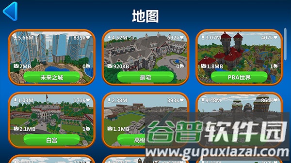 我的小小世界2最新版本202510
